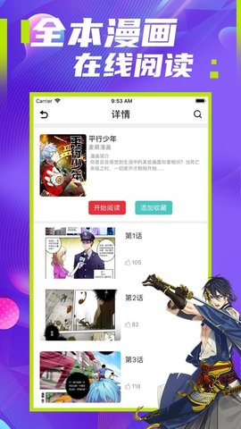 极影漫画官网APP