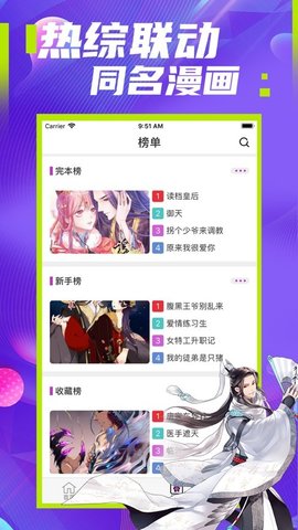 极影漫画APP去广告破解版