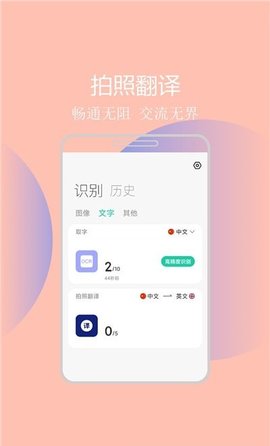 拍照识图助手app