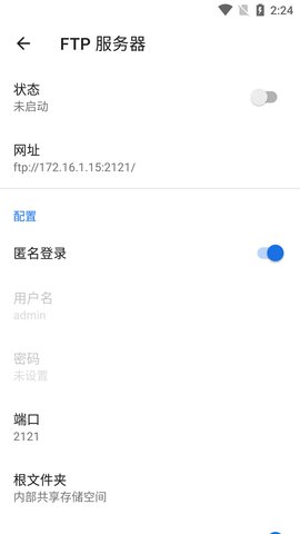 多多文件传输app中文免费版