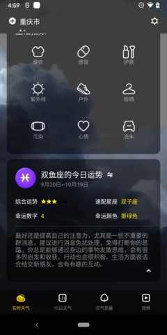 手心天气app免费版2021