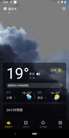 手心天气app