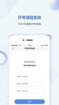 浙江自考之家
