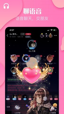 瞎猫语音交友软件app2021最新版