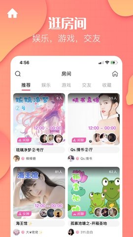 瞎猫语音交友软件app2021最新版