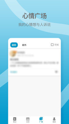 点滴记事本