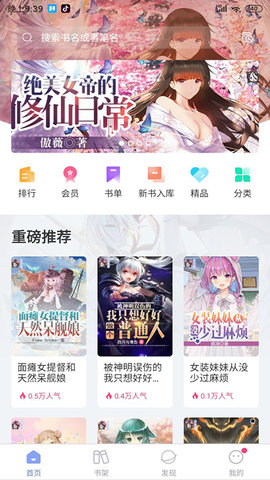 少年梦阅读APP官方版