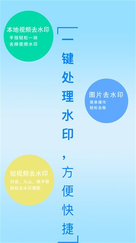 二零四八去水印app免费版