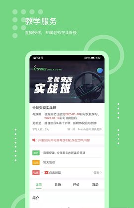 好学微客安卓版