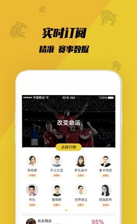 虎竞体育直播app安卓官方版