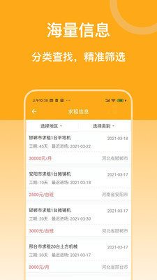 机械宝app