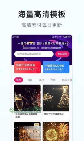 素材多多app