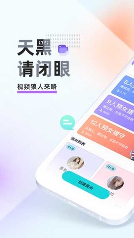 闪聚互动交友app2021最新版