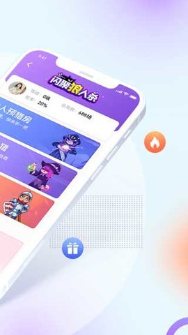 闪聚互动交友app2021最新版