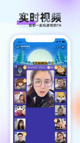 闪聚互动交友app2021最新版