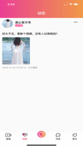 荔心直播间破解版
