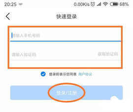 福州地铁码上行app