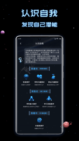高中选科策略APP官方免费版