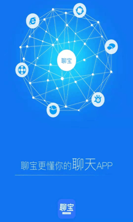 聊宝私密聊天软件app最新版