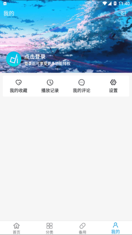 嘀嘀动漫app2021最新版