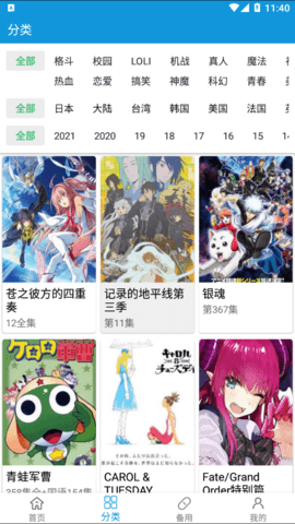 嘀嘀动漫app2021最新版