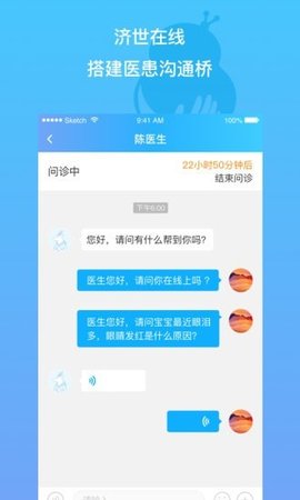 极速康问(医疗咨询)APP官方版
