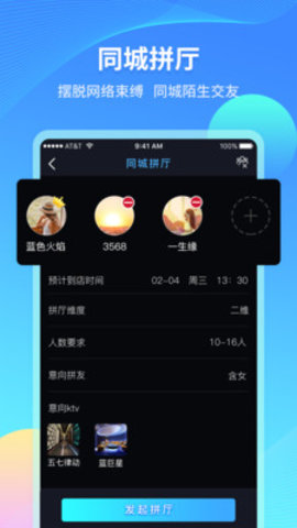 伊哚社交APP官方版