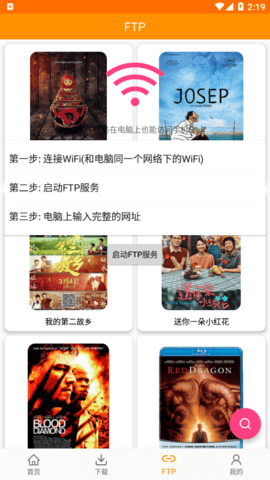 torrentkitty磁力猫搜索引擎app最新版