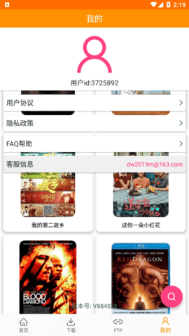 torrentkitty磁力猫搜索引擎app最新版