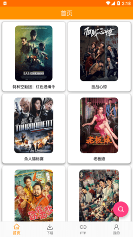 torrentkitty磁力猫搜索引擎app最新版