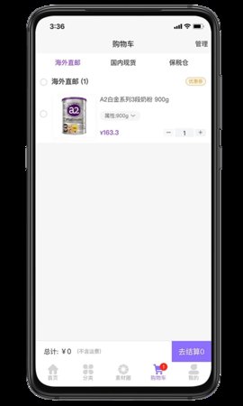 GA海外仓app手机版