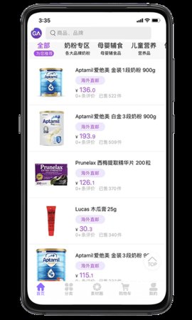 GA海外仓app手机版
