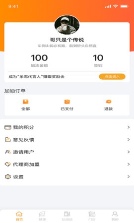 乐志出行app