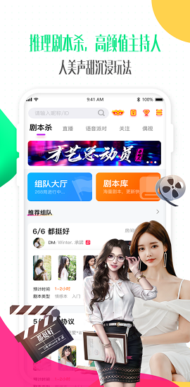 偶派直播平台app2021最新版