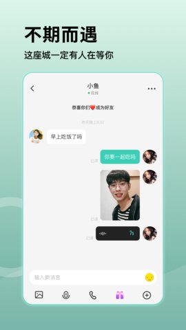 乖聊(聊天交友)app免费版