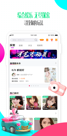 偶派美女直播无限制破解版