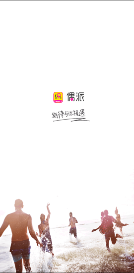 偶派美女直播无限制破解版