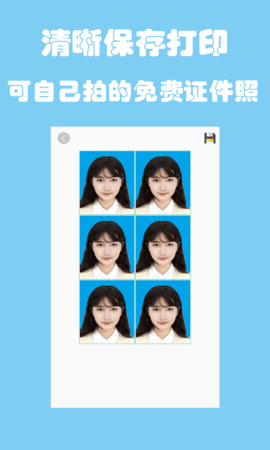 小二寸证件照APP客户端
