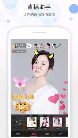 主播视频美颜大师app免费破解版