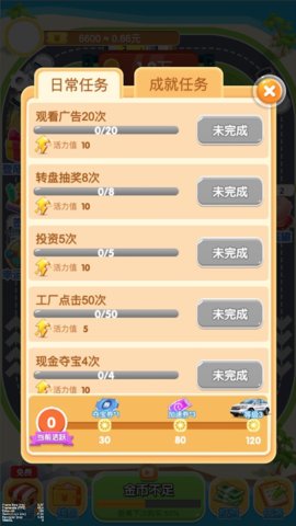 天天爱飞车破解版