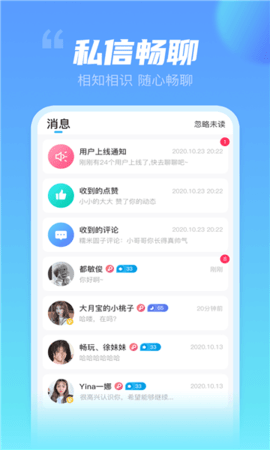 不止心动极速APP官方版