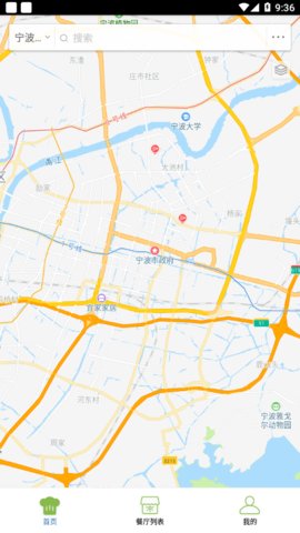 甬食安app