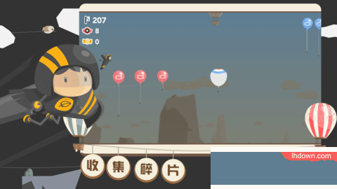 飞行日记