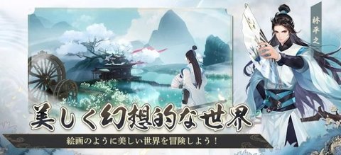 江湖幻想日服汉化体验版