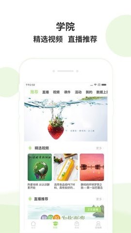 天蓝水清app