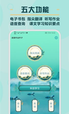 书僮app(作业辅导)