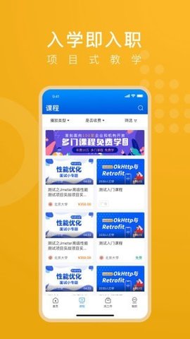 线场强国app