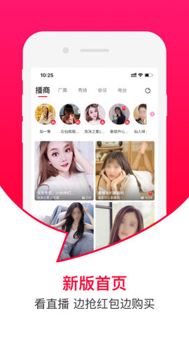 曼听生活直播平台app2021最新版本