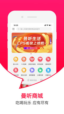 曼听生活直播平台app2021最新版本