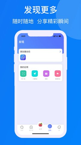 遇见chat app官方最新版